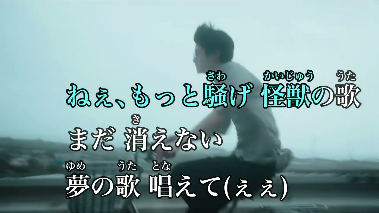(本人 歌詞付き) 怪獣の花唄／Vaundy