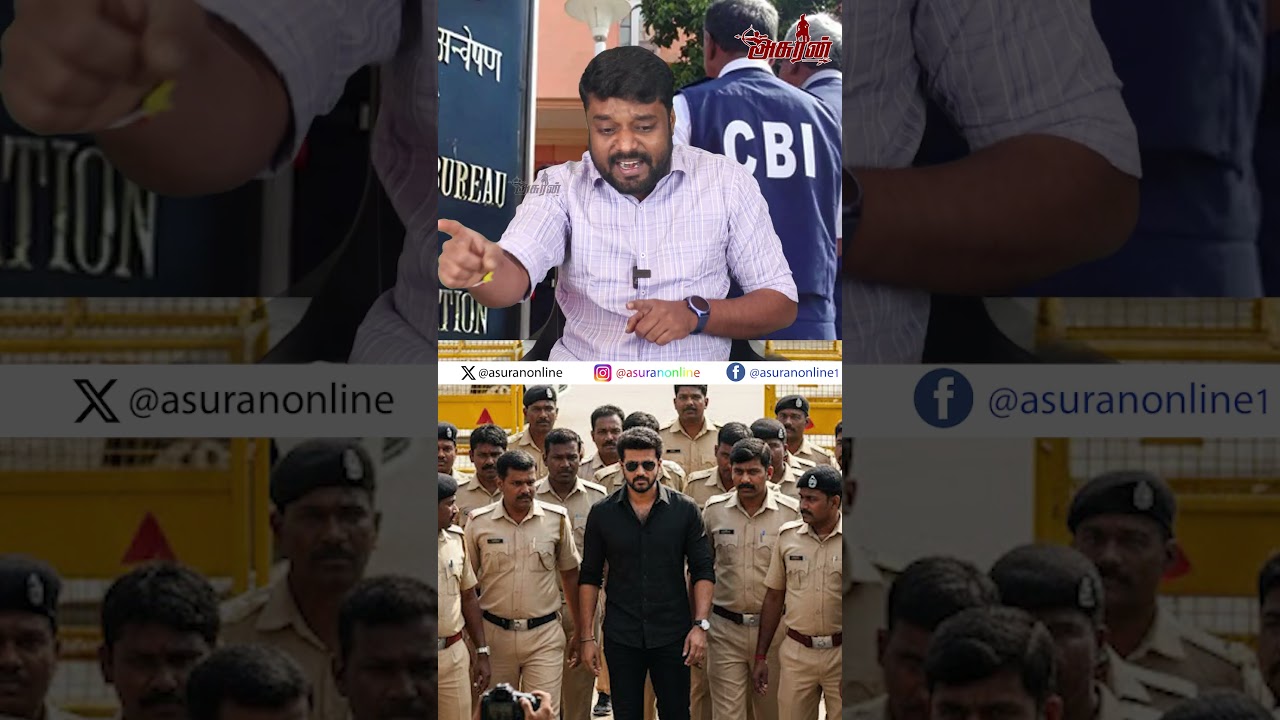 நீங்கதான் தைரியமான ஆள் ஆச்சே! சிபிஐயிட்ட விசாரிக்கனும்னா பனையூருக்கு வாங்கன்னு சொல்ல வேண்டியது தானே!