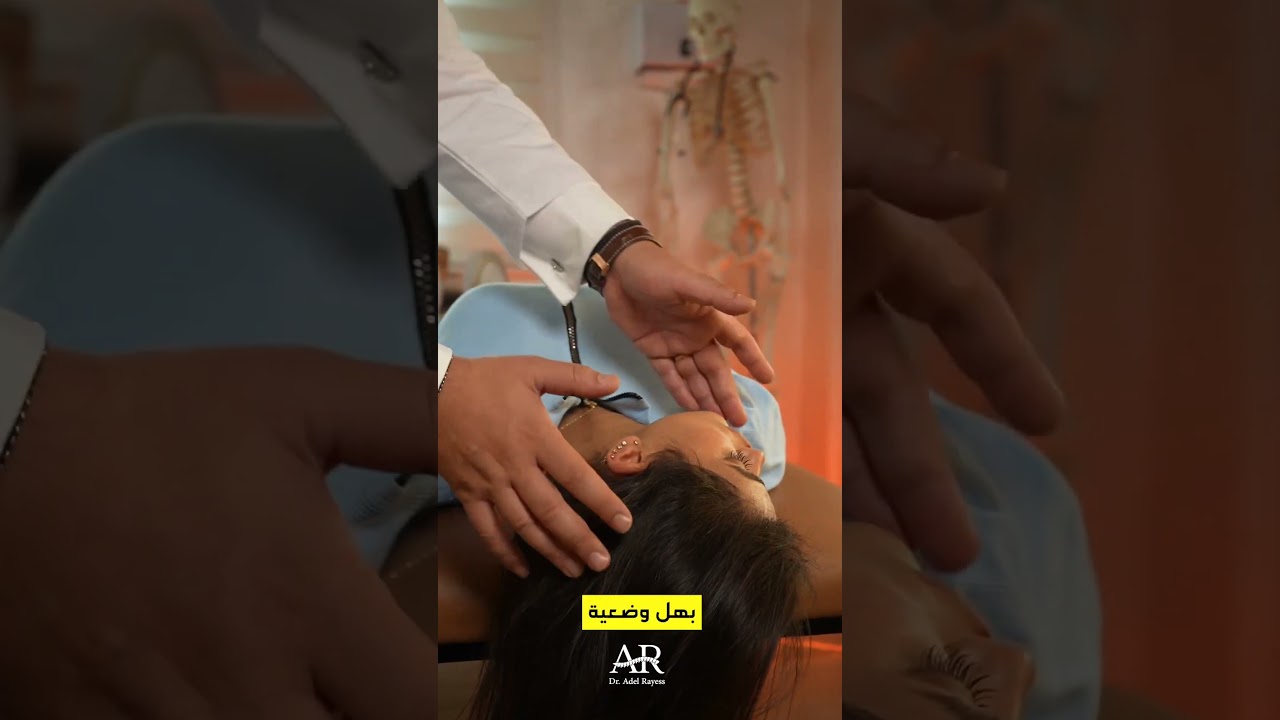 إذا تعاني من دوخة بسبب الأذن الوسطى....فإذاً هذا الفيديو لك!