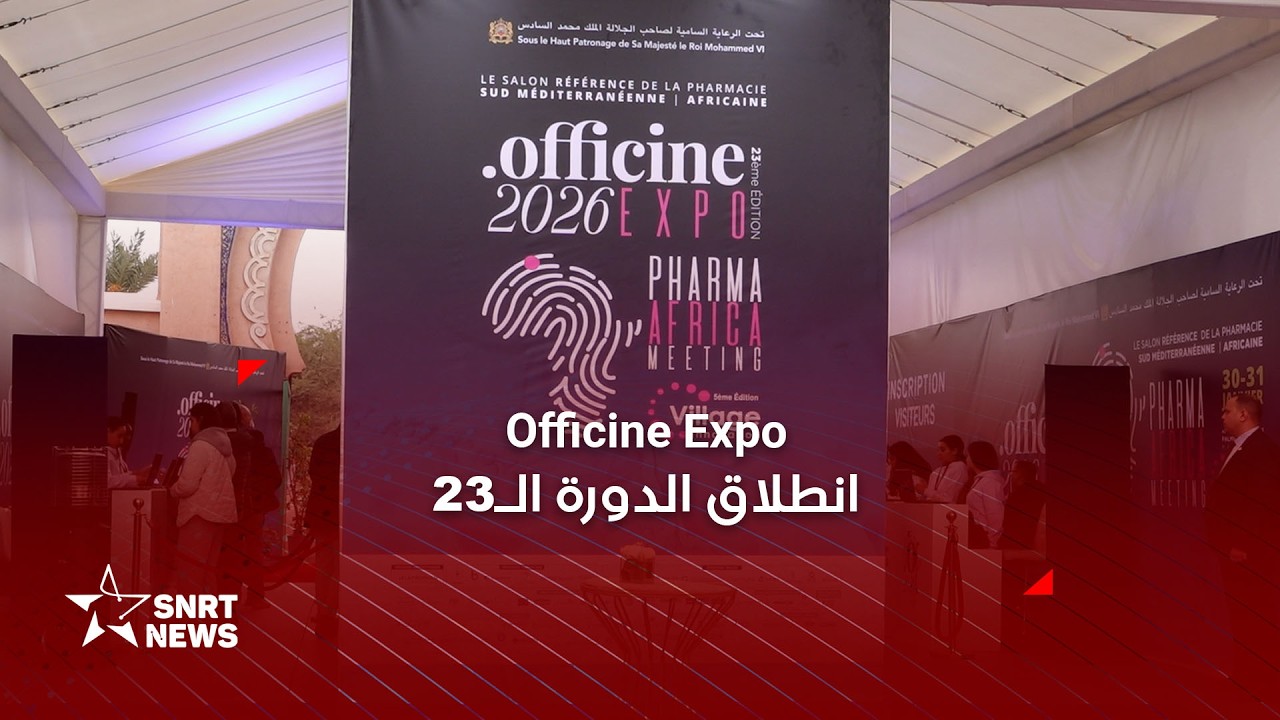 Officine Expoيجمع أزيد من 4500 صيدلي ومهني صحة بمراكش