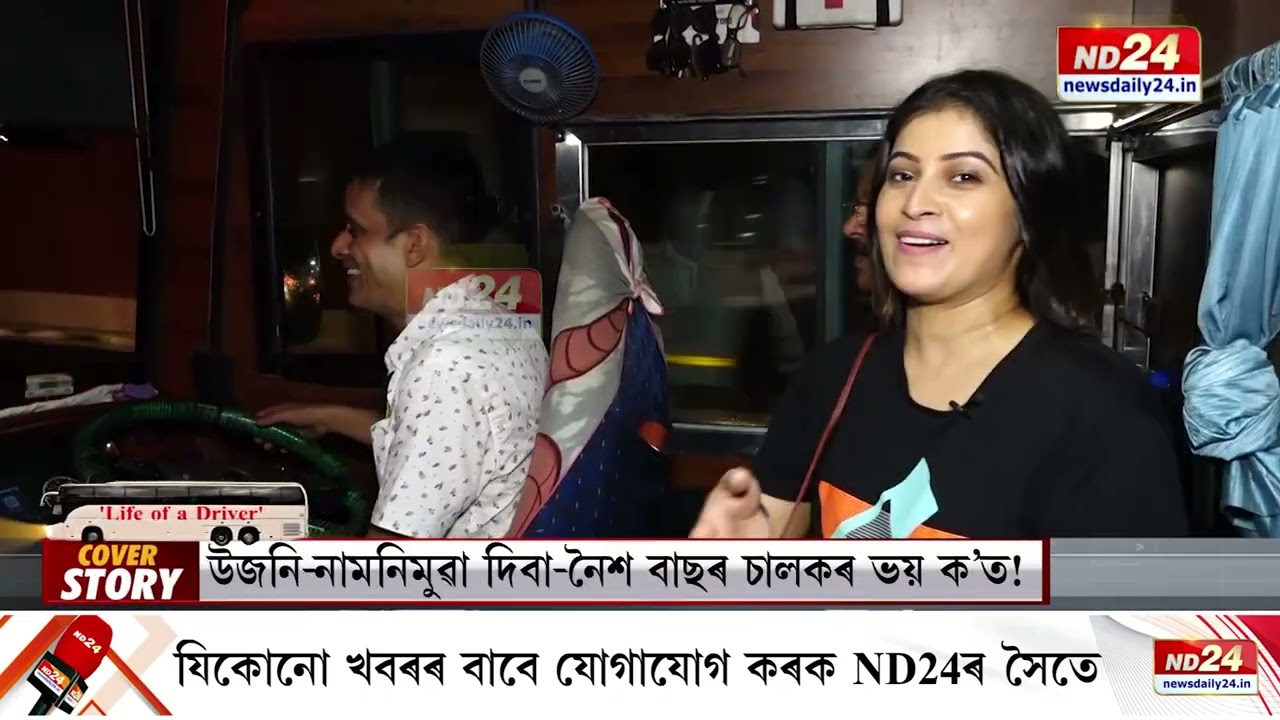 কেবিনৰ ইপাৰে ৰূপম দত্তৰ জীৱনৰ বহু অজানা কথা |  Cover story with Eva