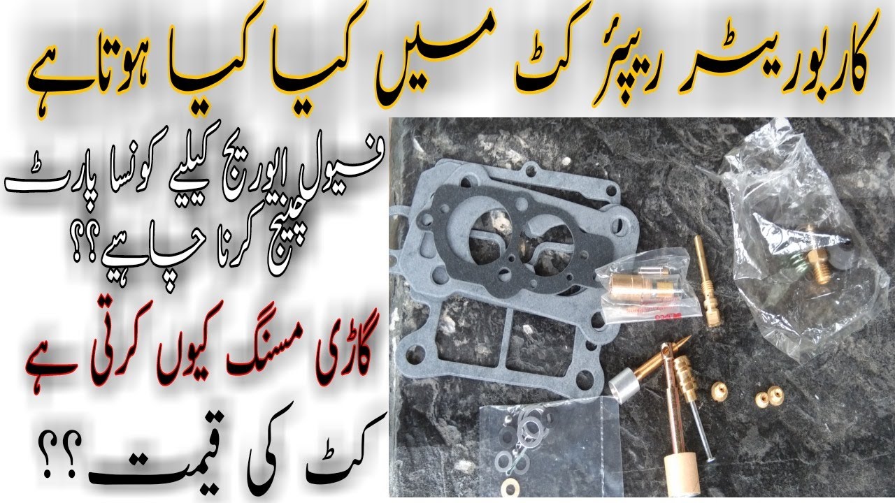 carburator repair kit review / how to increase car fuel average