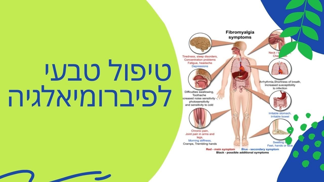 פיברומיאלגיה - טיפול טבעי דרך תרגול צ'י קונג | צ'י קונג רפואי