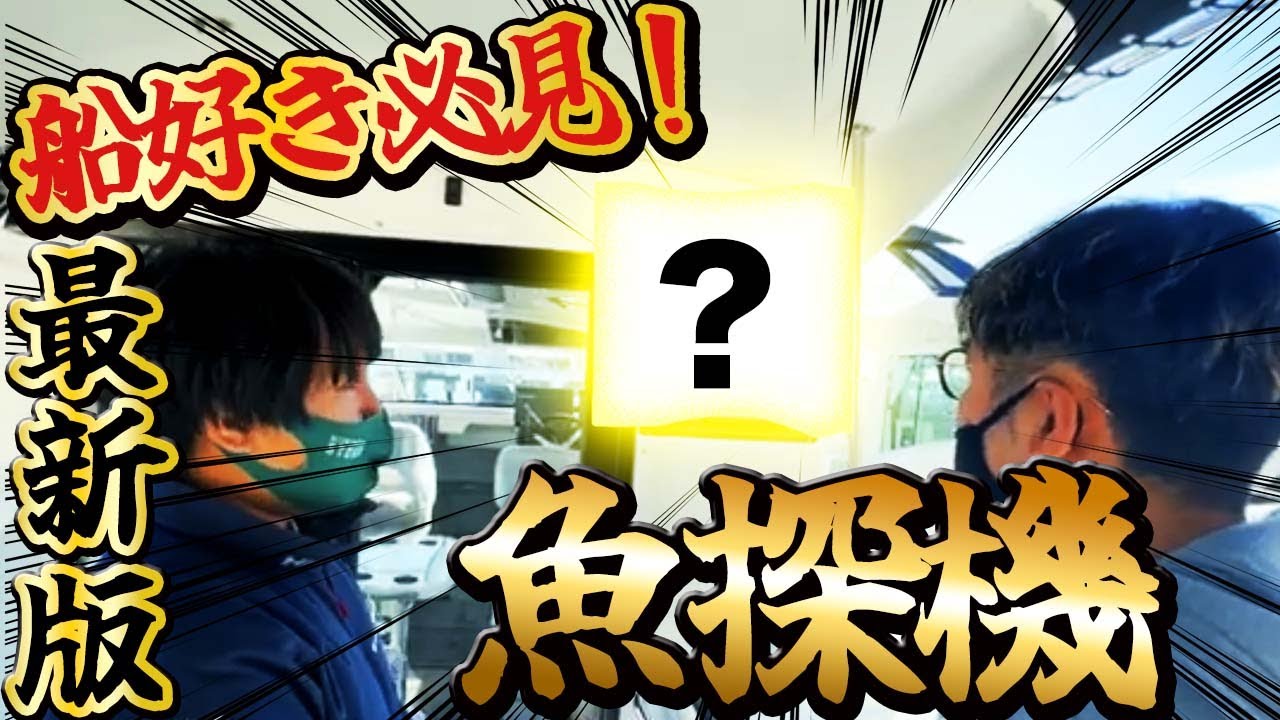 【超重要】ついに来た！！フルノ電気の最新技術がヤバ過ぎた！！