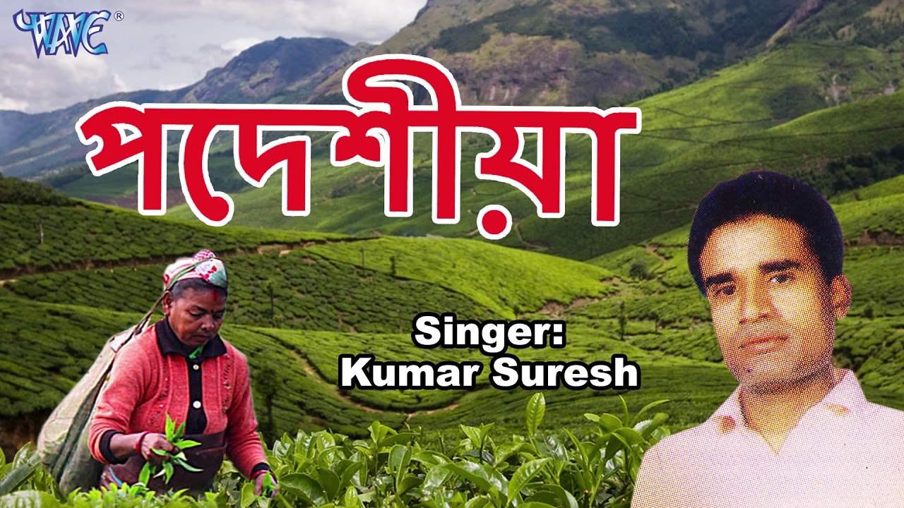 Chaybaganiya Geet 2019 - Pardesiya - Kumar Suresh Hit Song - Prit Karle Sajani - Best Baganiya Song