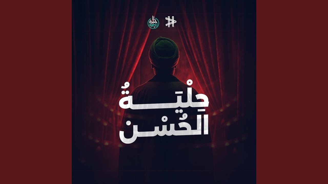 أرح الفؤاد برؤيتك يا زمزمي