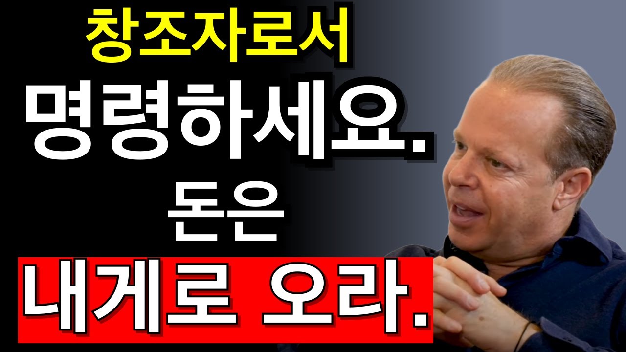 더 이상 요청하지 말고 명령하세요. 원하는 모든 것을 현실로 만드세요. - 끌어당김의 법칙