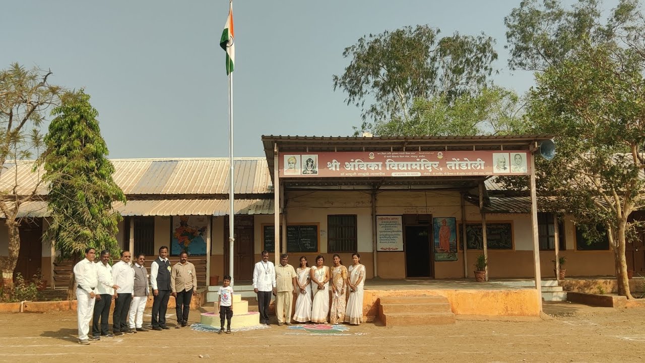 77 वा प्रजासत्ताक दिन विद्यालयात संपन्न - श्री अंबिका विद्यामंदिर, तोंडोली. (2026)