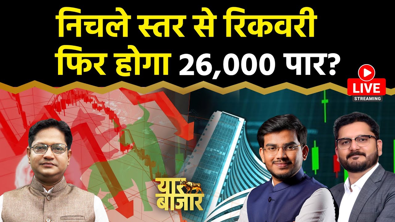 Stock Market LIVE : Swiggy, NTPC, UBI, Navin Fluorine, United Spirits, Sagility share में क्या करें?