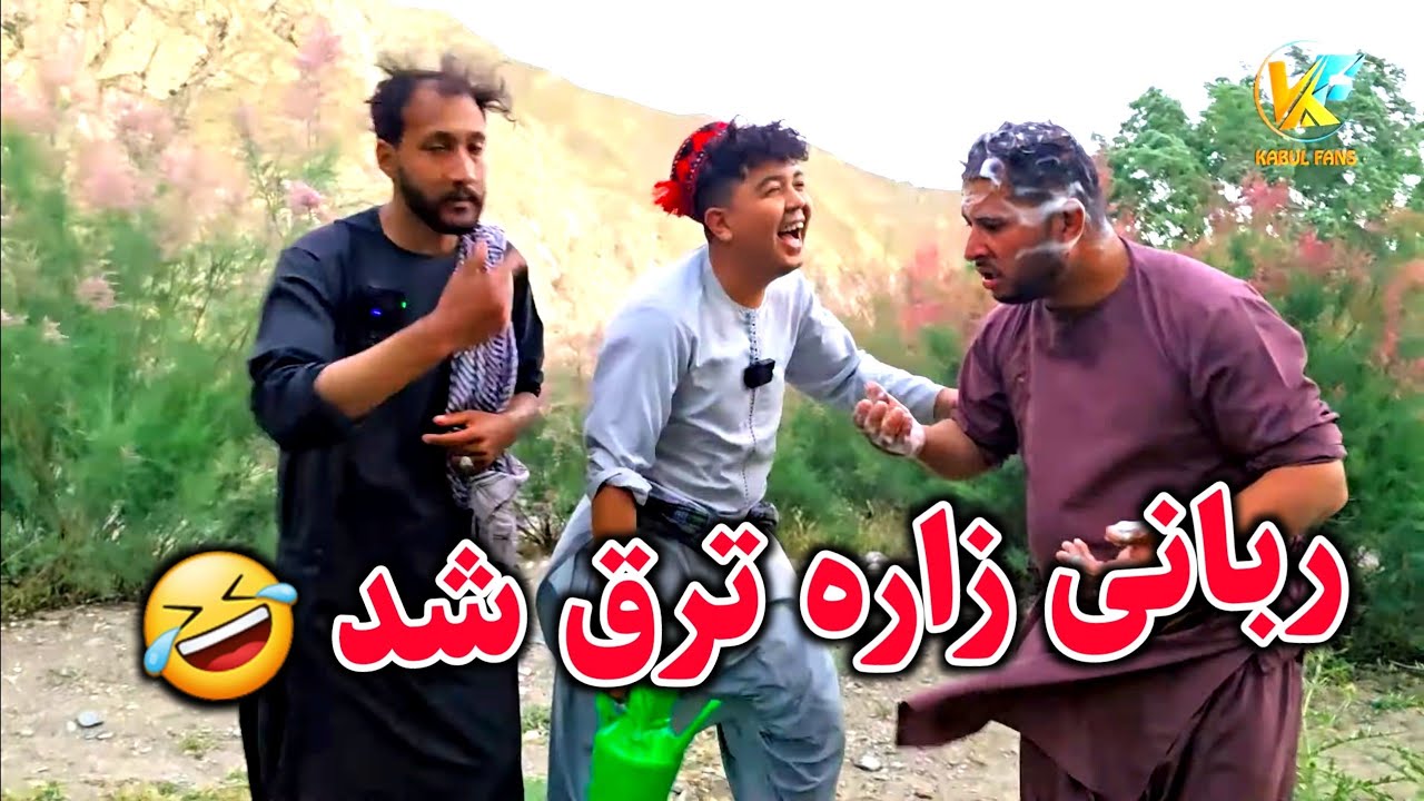 سفر بلخاب - ربانی را با شوخی کم بود زاره ترق کنیم🤣