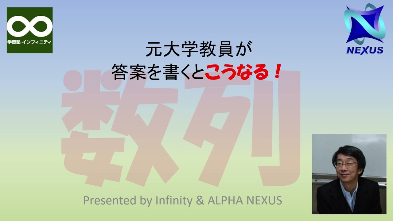 【数列】北海道大学2024年度入試理系数学問３の解説と解答例(第89回)