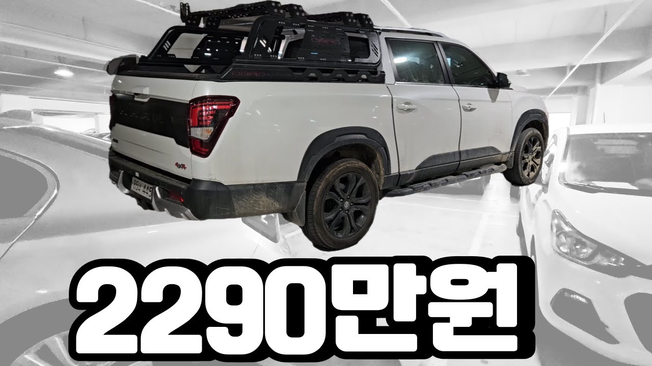 [중고차대디] 풀튜닝 더뉴 렉스턴 스포츠칸 4륜 노블