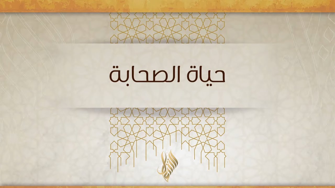 البث المباشرلدرس الجمعة 2025/10/17 جامع أنس بن مالك - المالكي | الدكتور محمد خير الشعال