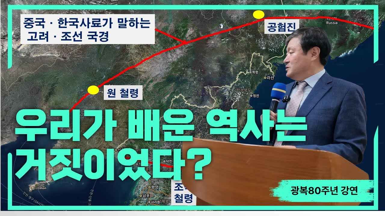 식민사관에 갇힌 한국사 교과서, 우리가 몰랐던 역사적 왜곡의 실체