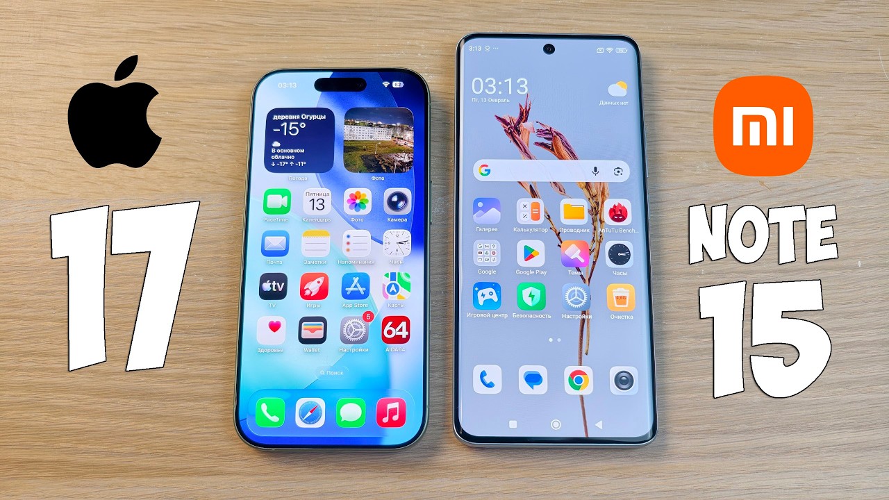 IPHONE 17 VS REDMI NOTE 15 - РАЗНИЦА В ЦЕНЕ В 4 РАЗА! ПОЛНОЕ СРАВНЕНИЕ!