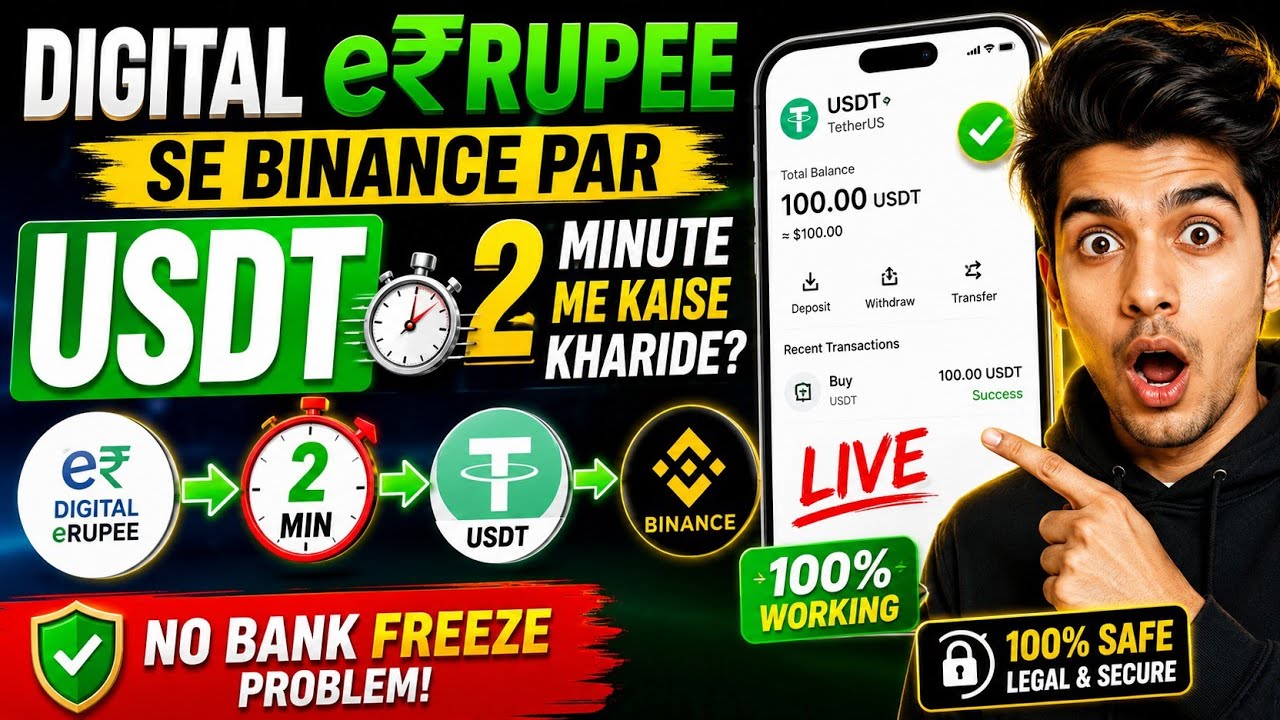 Digital eRupee Se Binance Par USDT 2 Minute Me Kaise Kharide? No Bank Freeze Problem! Live