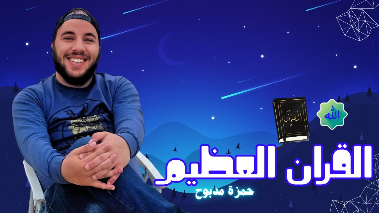 فيض من الجمال والخشوع (حمزة مدبوح) 💎 تجربة بصرية 8K | The Ultimate Journey: Nature & Spirit.
