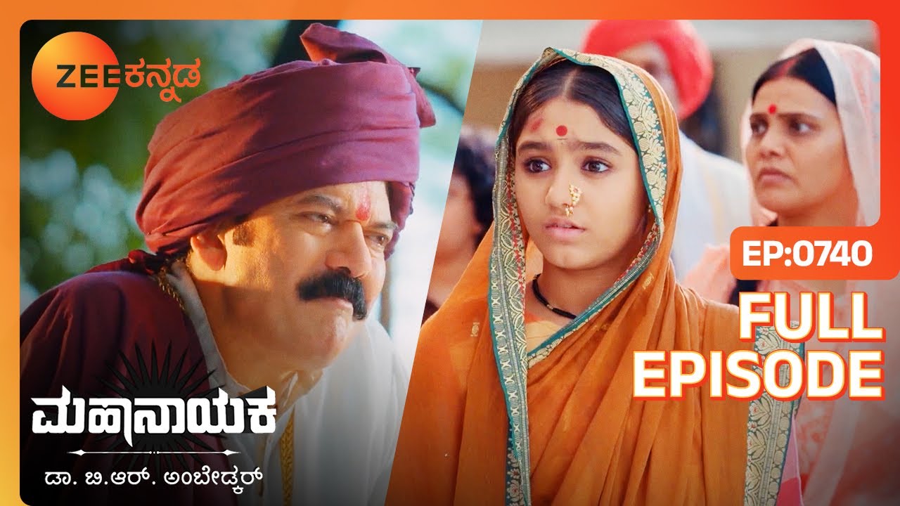 ಷಢ್ಯಂತ್ರ - Mahanayaka Dr B R Ambedkar - Full Ep - 740 - Popular Kannada Serial - Zee Kannada