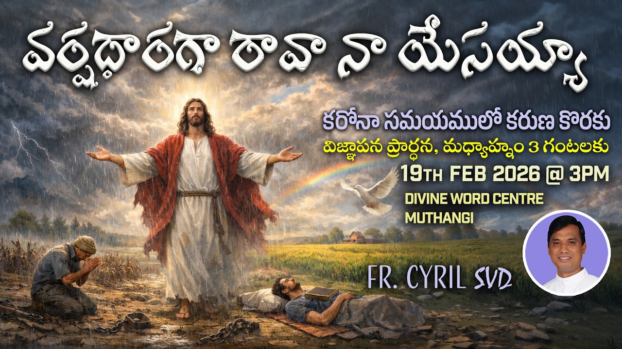 Divine Mercy Intercession | Fr. Cyril Doss SVD | Divine Word Centre,Muthangi  | 19-02-2026 | .mov