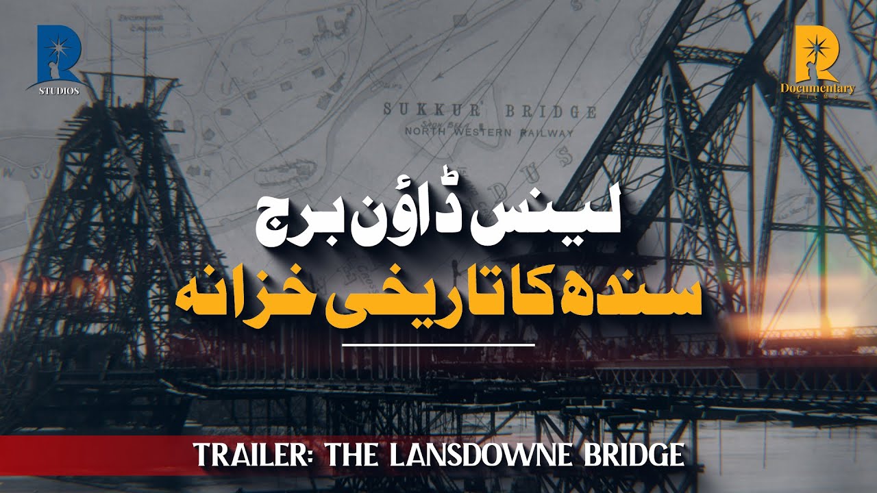 The Lansdowne Bridge | Official Trailer | Rava Documentary Films