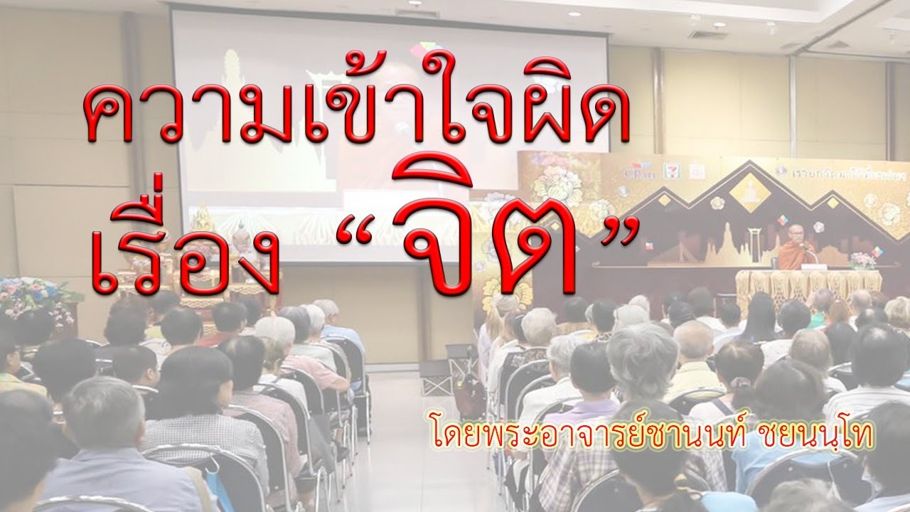 ความลับแห่งธาตุสี่ ขันธ์ห้า ที่ไม่ลับ