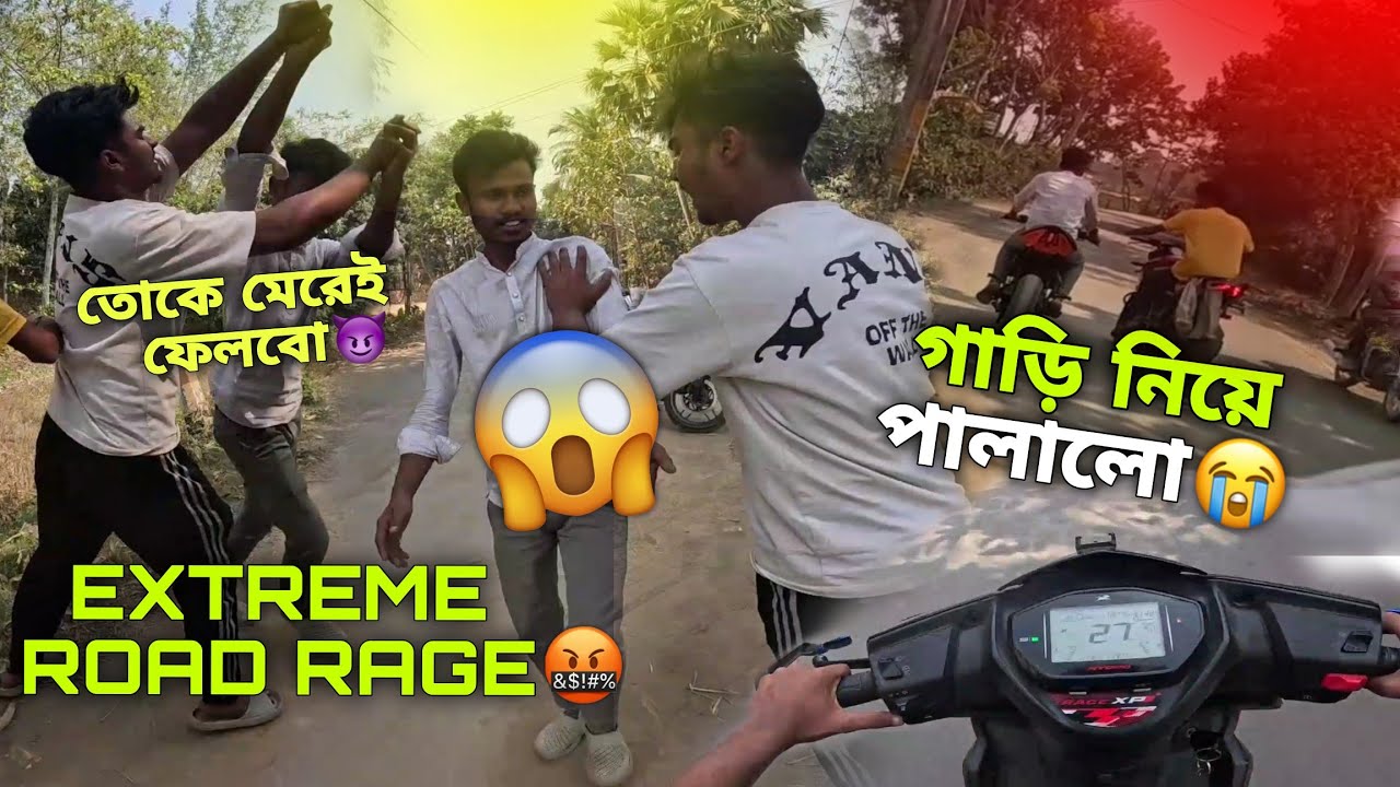 Aniket এর Rc 200 নিয়ে পালাচ্ছে🤬||EXTREME ROAD RAGE😱💯|| @riderjoy2513 