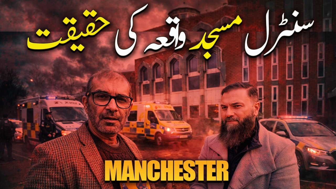 Manchester Central Park Mosque | Armed Man Arrested During Ramadan Prayers #Manchester 