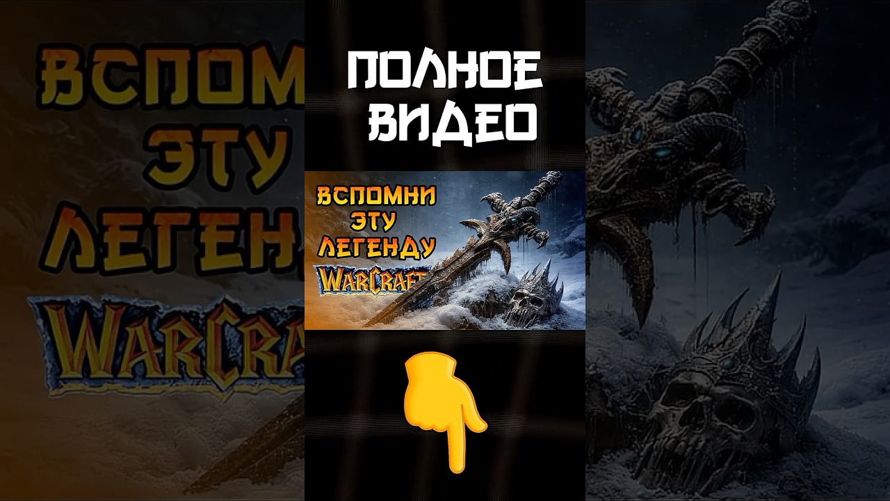 Ностальгический дайджест / Warcraft 3 #8 #warcraft #blizzard #ностальгия #детсво #нулевые