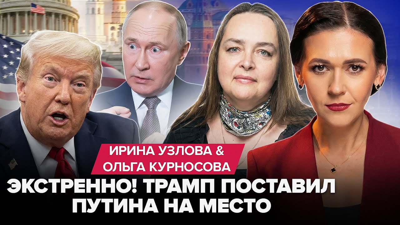 🤯СРОЧНО! Трамп ОПУСТИЛ Путина УКАЗОМ. КАТАСТРОФА уже под Москвой. КОНЕЦ для РФ придёт из Ирана