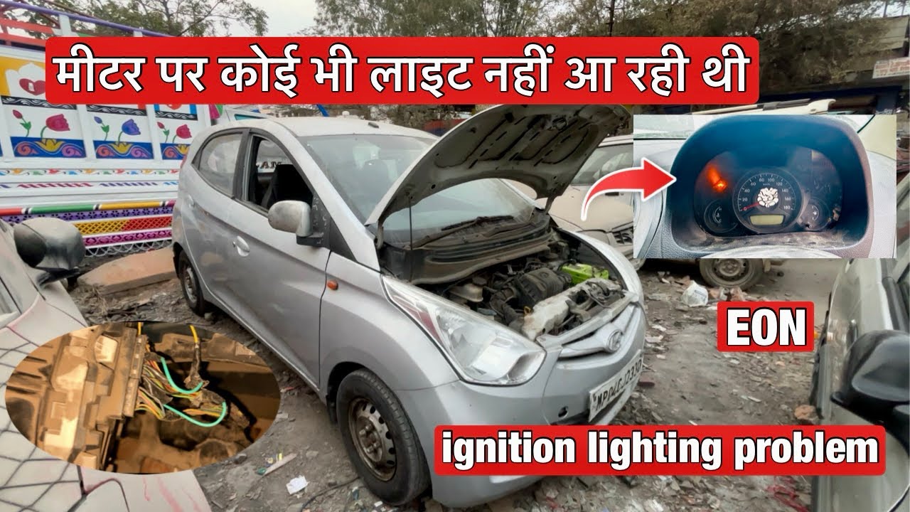 Hyundai Eon ignition light not working / ignition on karne Par koi bhi light Nahi Aa rahi thi ..