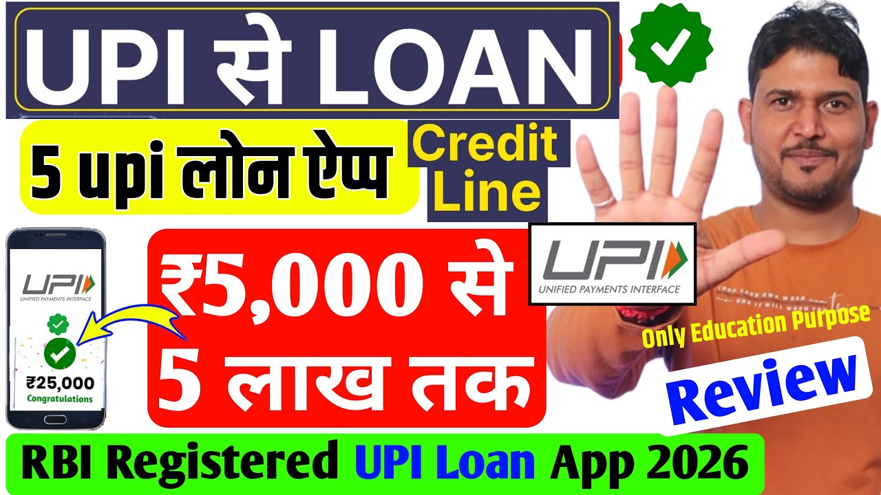 Top 5 upi Loan Apps in India 2026✅UPI se loan kaise le ? UPI Credit Line | Top 5 upi Loan App Review