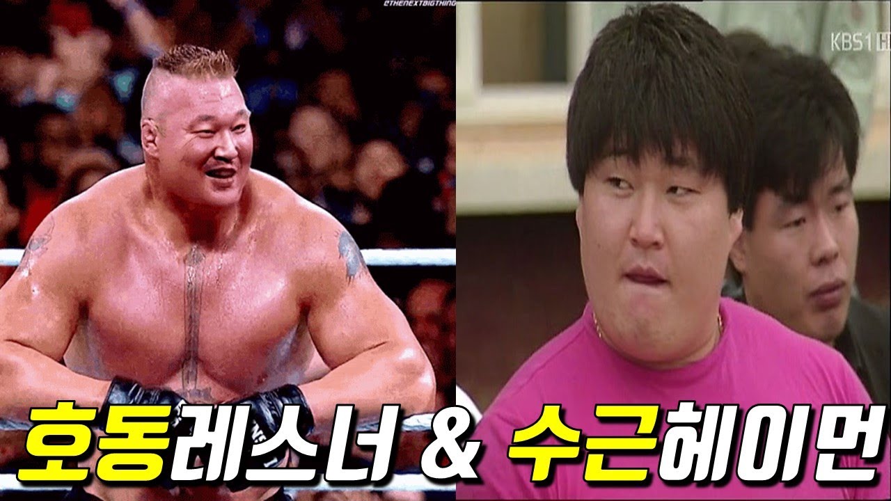 [병맛영화] 호동레스너와 수근헤이먼 ㅋㅋㅋㅋㅋ
