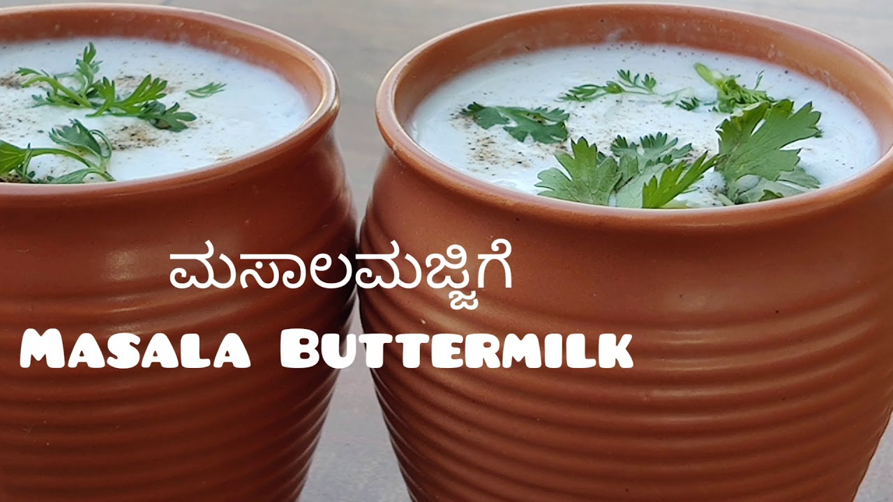 LASSI AND MASALA BUTTERMILK   ಲಸ್ಸಿ ಮಸಾಲೆ ಮಜ್ಜಿಗೆ