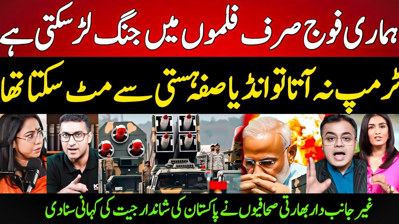 Indian Media Admits Pakistan Down 3 Indian Rafal Fighter Jets | Pakistan vs India Conflict Update