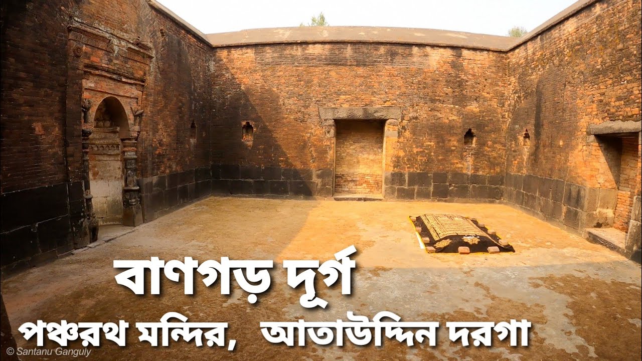 Bangarh Fort ~ Gangarampur, South Dinajpur ↑ Travel Vlog No. 102 with Santanu Ganguly