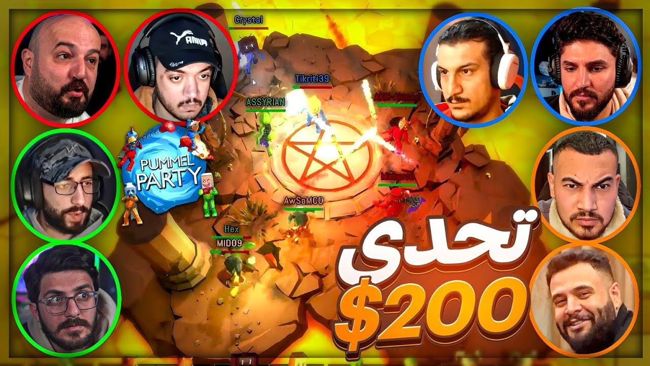 انا ومودي صرنا حصالة اللعبه ! 😂 تحدي Pummel Party ! 🔥🤣