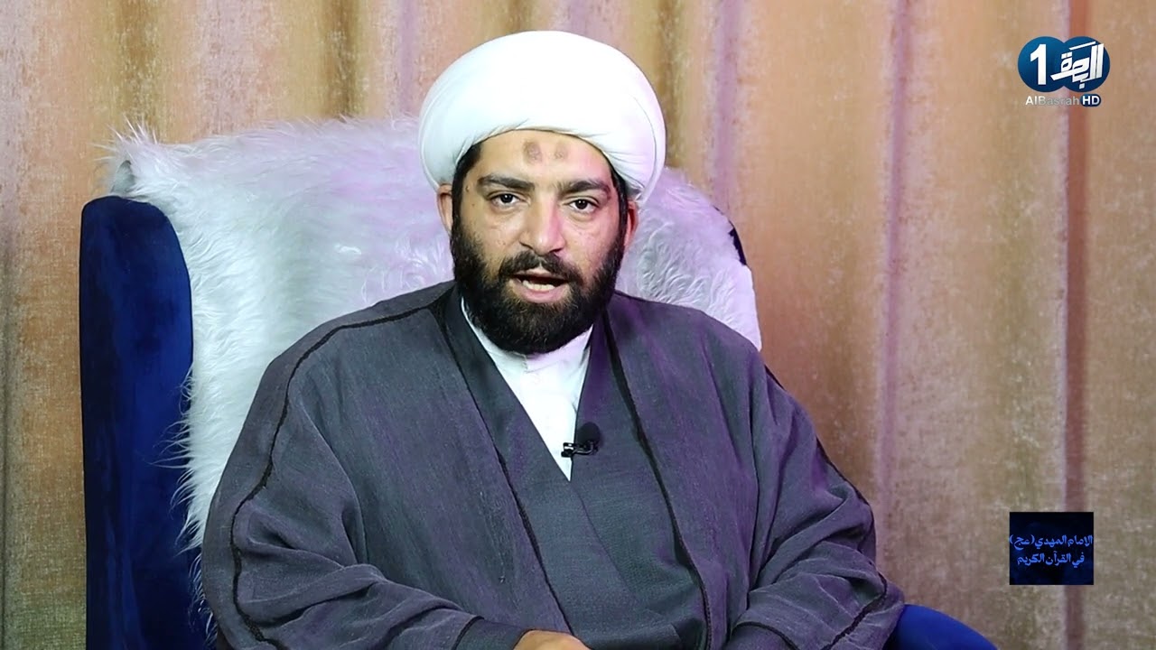 الإمام المهدي في القرآن الكريم - الحلقة العاشرة 10| سماحة الشيخ احمد الحلفي 