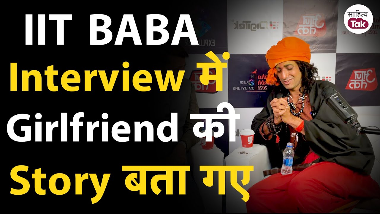 IIT Baba को Parents बोलते थे पागल | IIT Baba Latest Interview | IIT Baba Interview | IIT Baba Family