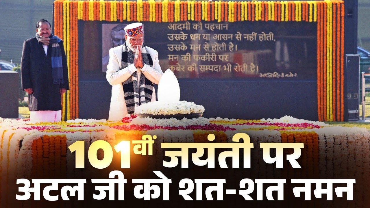 LIVE: PM Modi pays tribute to former PM Atal Bihari Vajpayee Ji on his 101st Jayanti at Sadaiv Atal
