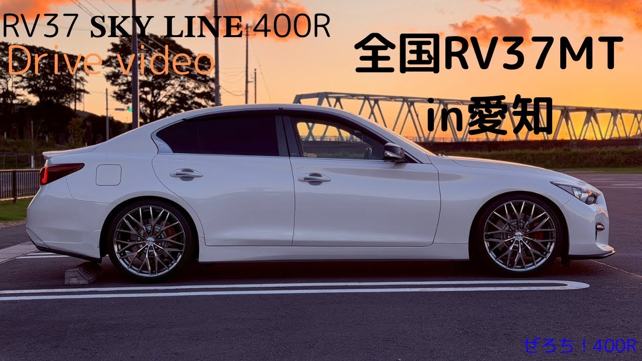 全国RV37ミーティングin愛知！全国から個性溢れる車が大集合！あのlimitedも、、、！ 【HD動画】