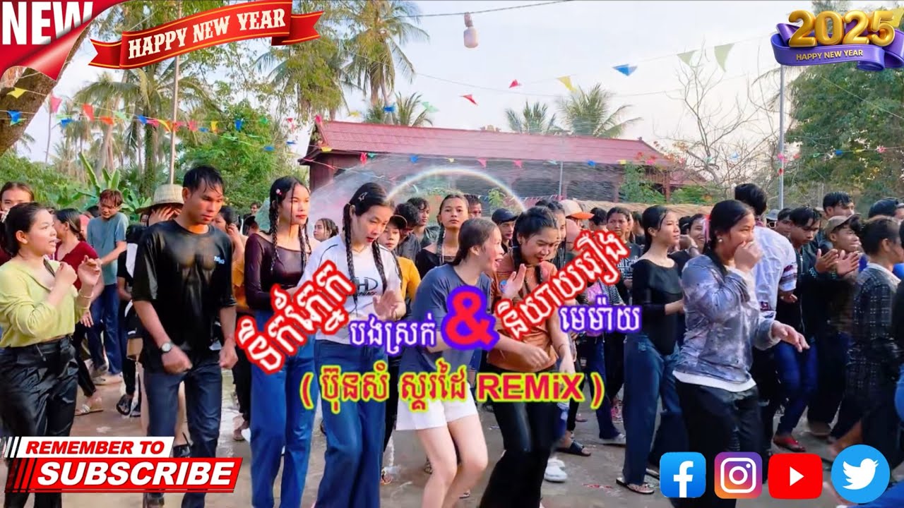 ទឹកភ្នែកបងស្រក់(ប៊ុនសំ ស្គរដៃ Remix)