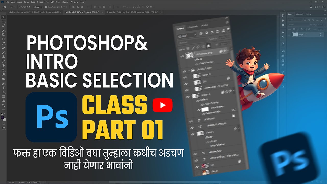 Photoshop Masterclass | Photoshop Basic Tutorial In Marathi | Photoshop For Beginners |  Class 1