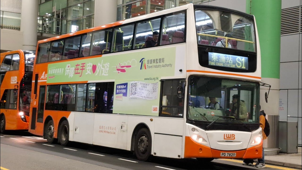 [800訂閱禮物]鐵甲PD 7829行S1上層展望 東涌站至民航署總部
