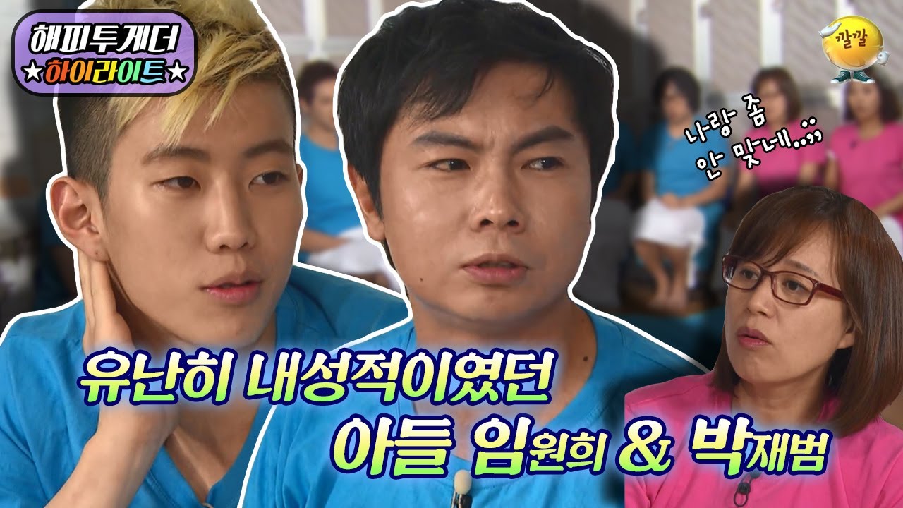 [해피투게더 ＃하이라이트 ＃48] 이 정도면 물어본 해투 MC 들이 잘못했네 ㅋㅋㅋㅋ 유난히 내성적이였던 아들들만 모아놓은 어느날..☆ | KBS 111013 방송