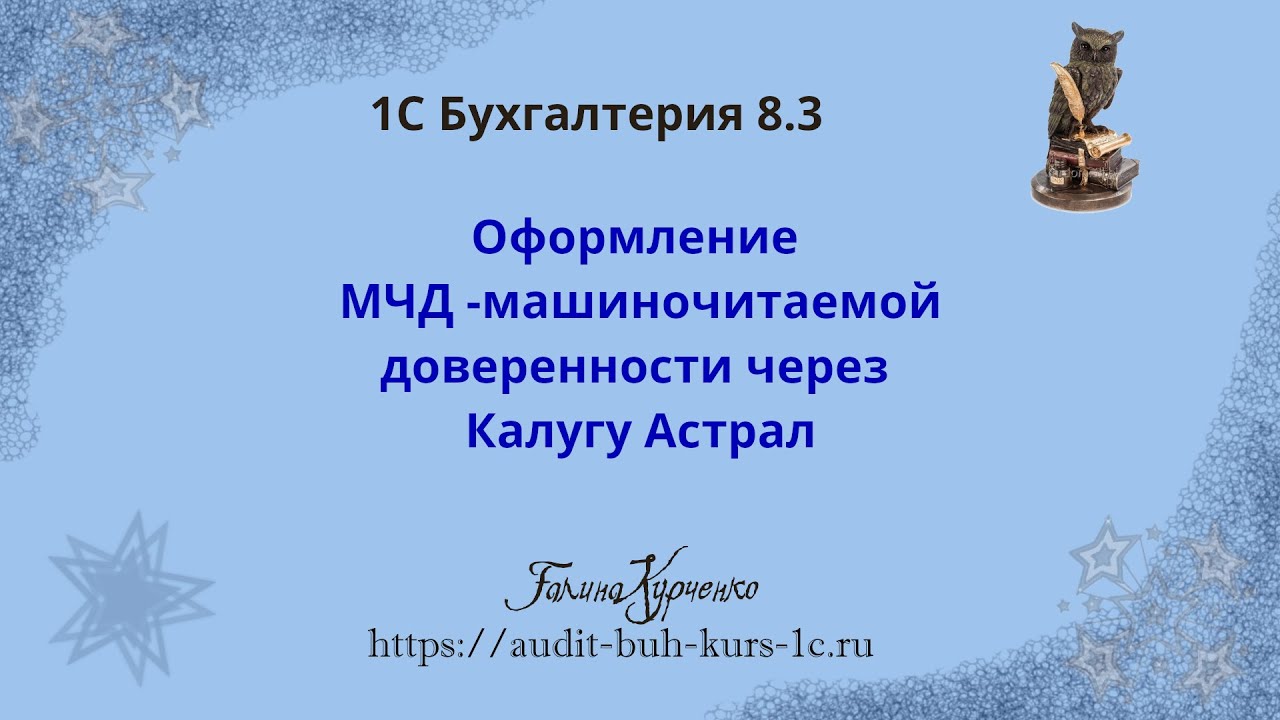 Оформление машиночитаемой доверенности