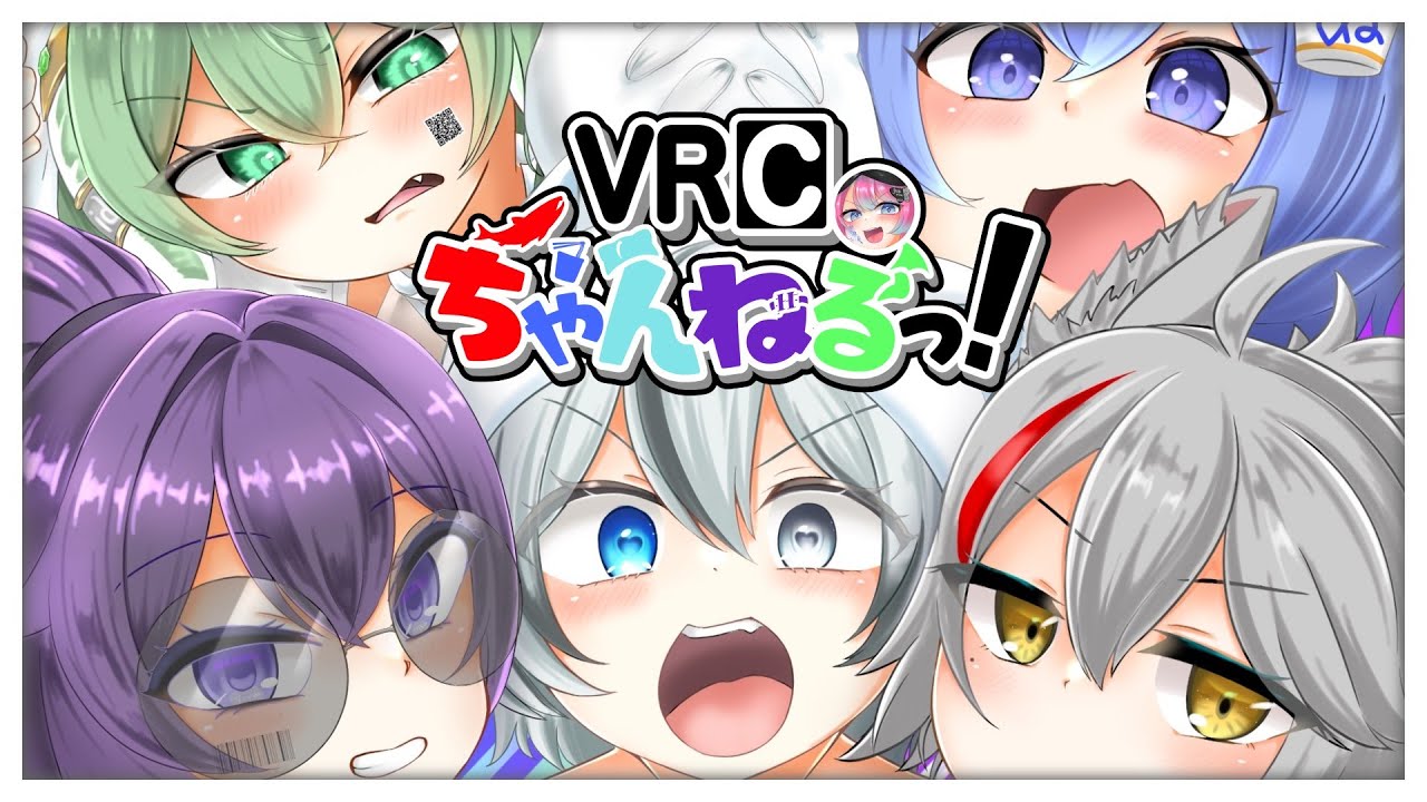 【Vlog】VRCちゃんねるっ！激動の二日間 #vrchat
