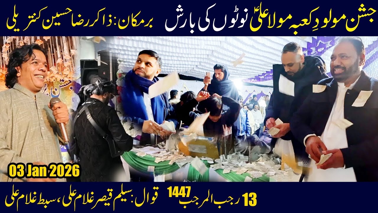 Part 2 13 Rajab Jashan Mola Ali as House of Zakir Raza Hussain Kantrili 2026