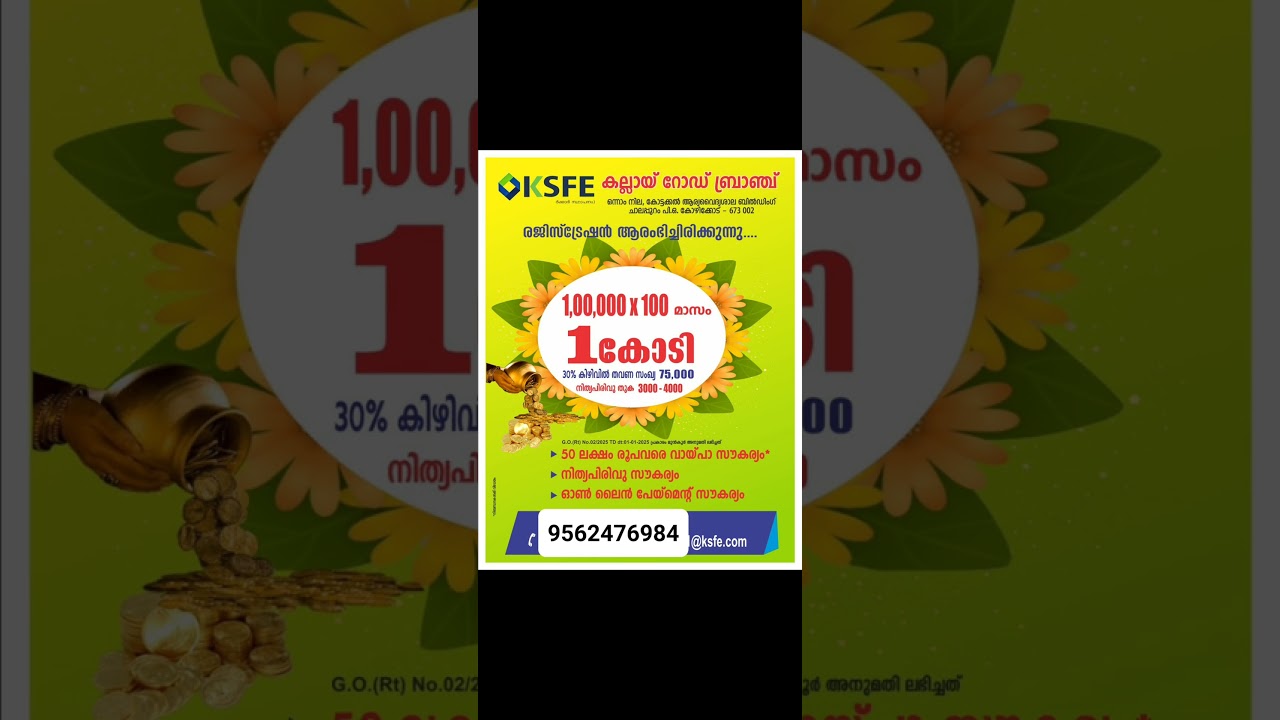 KSFE chitty |KSFE Business chitty |KSFE