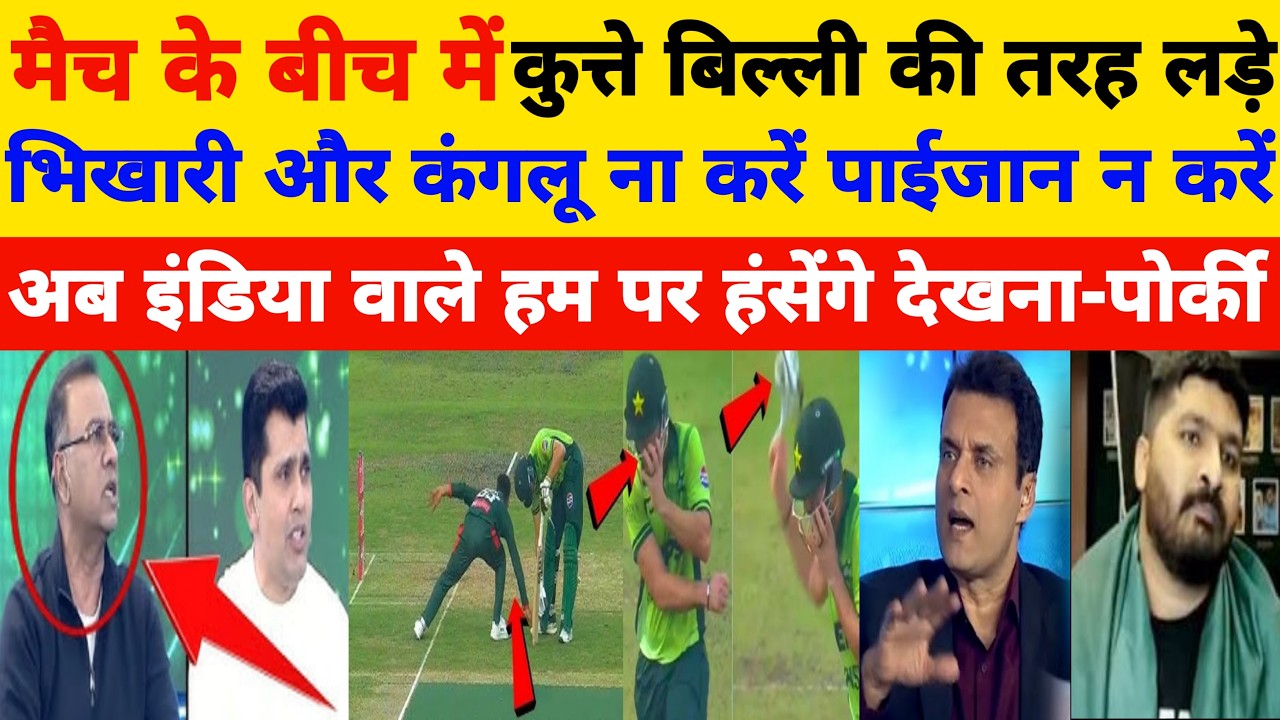 Basit Ali Angry On Salman Ali Aagha Run Out Controversy Against Ban 2nd Odi l Pak Vs Ban lPak Reacts