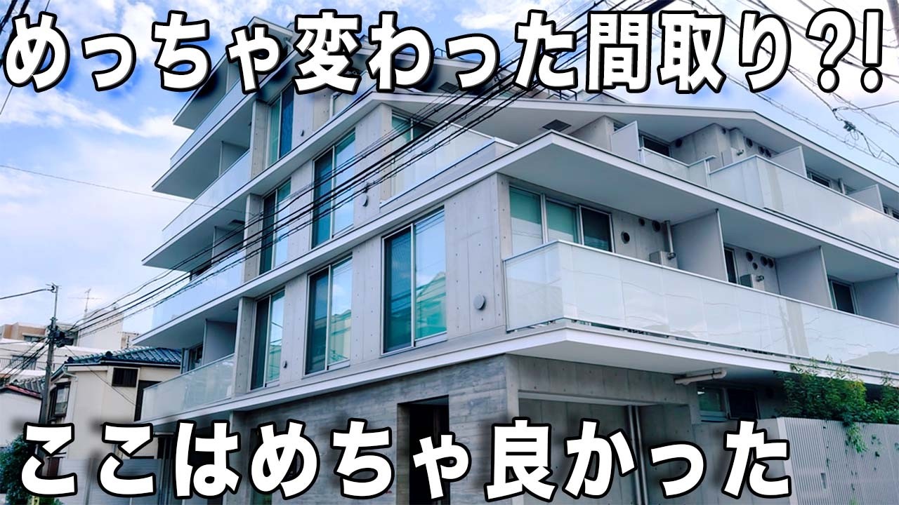 ガチ変わった間取り！えっ長方形の2kの38㎡の心地よい物件を内見！